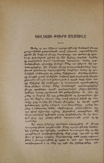 Կովկասի թուրք մամուլը