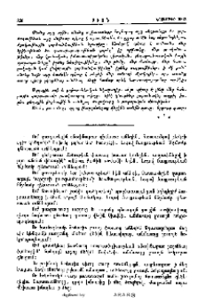 Որք զարդարեցին