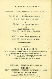 Յայտարարութիւններ