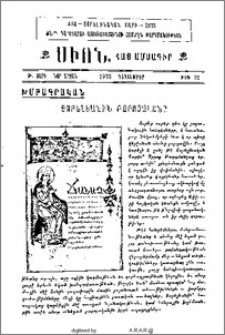 Յոբելանին Բարոյականը