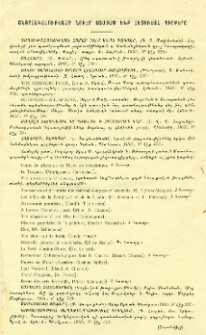 Յայտարարութիւններ