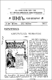 Հայրապետական Պատուիրակը