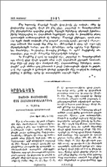 Յիսուսի Ուսուցումը ըստ Համատեսականներուն