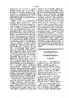 Ի Սոխակն