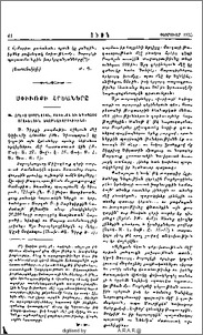 Սփիւռքի Հրեաները