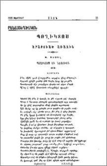 Պողիկտոս