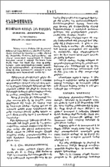 Սինկաբուրի Ամենէն Հին Եկեղեցին