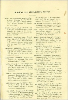 Յայտարարութիւններ