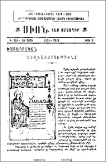 Անձնաւորութիւնը