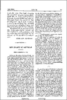 Երբ Հիները կը Կարդանք