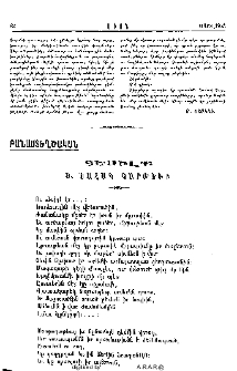 Տեսիլք Ս.Սահակ Պարթեւի