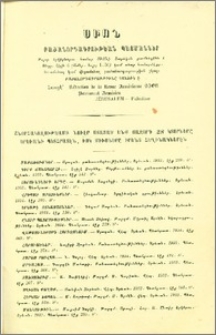 Յայտարարութիւններ