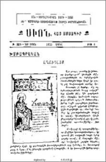 Աղուհացք