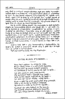 Սիրտս Քեզմէ Բղխեցաւ