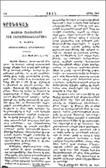 Յիսուսի Ուսուցումը ըստ Համատեսականներուն