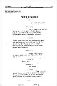 Պողիկտոս