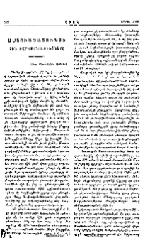 Աստուածաշունչի Հին Թարգմանութիւնները