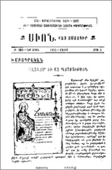 Պատգամ եւ ոչ Պատմութիւն