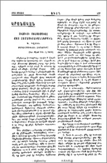Յիսուսի Ուսուցումը ըստ Համատեսականներուն