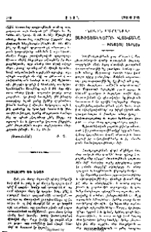 Խորհուրդ եւ խօսք