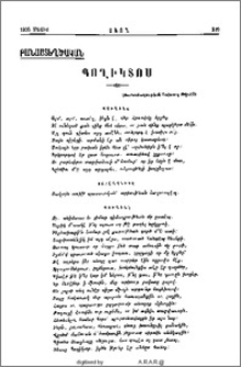 Պողիկտոս