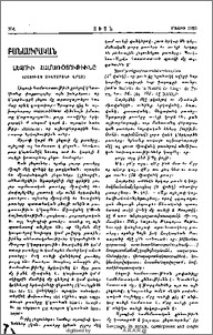 Լեզուի Համառօտութիւնը
