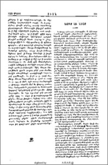 Նօթք եւ նիշք