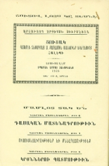 Յայտարարութիւններ