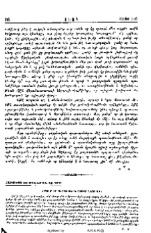 Հաւատքի ցոլքեր ու խօսքեր