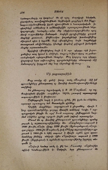 Մի բացատրութիւն