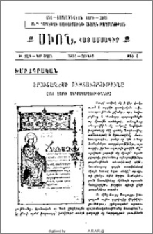 Երուսաղէմի Ուխտաւորութիունը