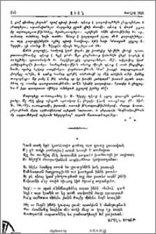 Դուն սոսկ եթէ կարենայիր բանալ