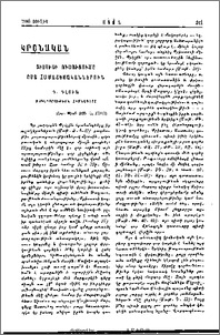 Յիսուսի Ուսուցումը ըստ Համատեսականներուն