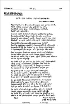 Երգ առ Ոգին Բերկրութեան