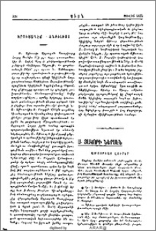 Ս. Յակոբի ներսէն