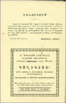 Յայտարարութիւններ
