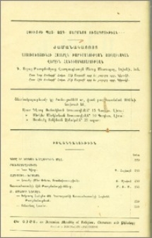 Բովանդակութիւն.- Ժամանակացոյց