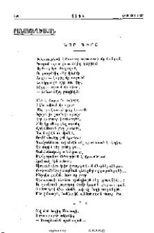 Նոր գիրը