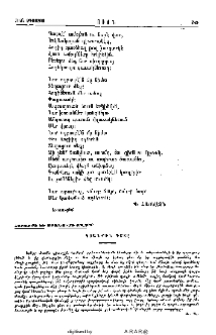 Հաւատքի եւ Մտածումի Ցոլքեր