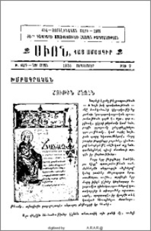 Մութին մէջէն