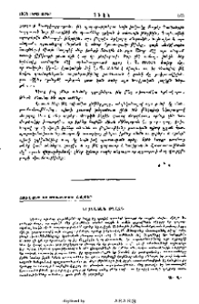 Հաւատքի եւ Մտածումի Ցոլքեր