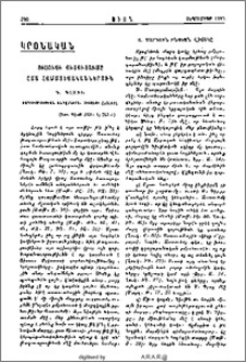 Յիսուսի Ուսուցումը ըստ Համատեսականներուն