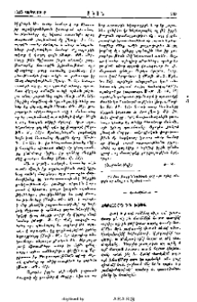 Խորհուրդ եւ խօսք