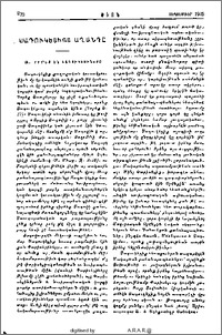 Սադուկեցւոց աղանդը