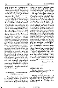 Խորհուրդ եւ խօսք