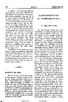 Խորհուրդ եւ խօսք