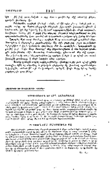 Քրիստոնէին ուղիղ ճանապարհը. -Քրիստոնեան՝ բանաստեղծ մը