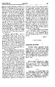 Խորհուրդ եւ խօսք
