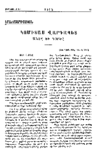 Կոմիտաս Վարդապետ, Անձը ևւ Գործը