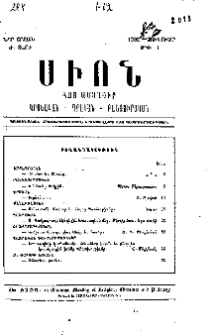 Բովանդակութիւն